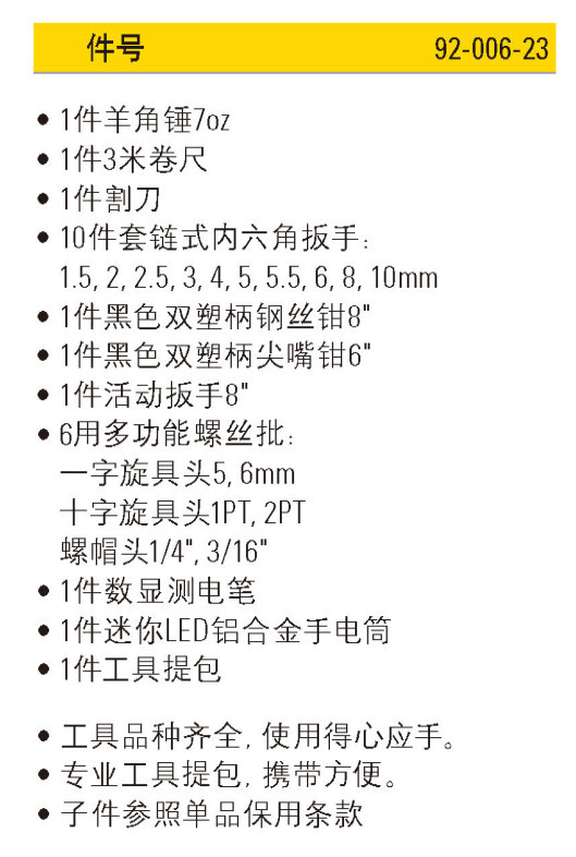 25件套1.jpg